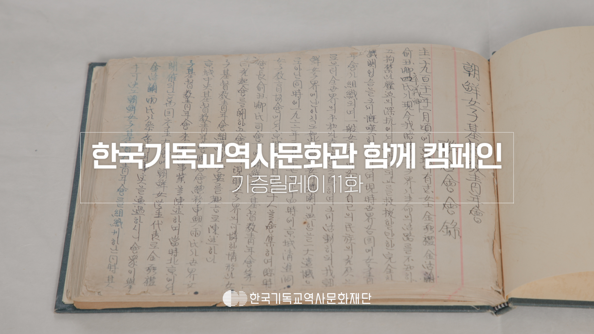 썸네일_조은영 회장_1021.jpg